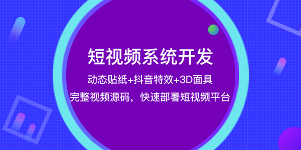 短视频3.jpg 短视频3.jpg