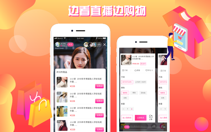 购物直播系统_画板 1.png 购物直播系统_画板 1.png