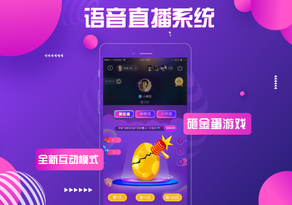 语音直播系统-02_画板 1.png